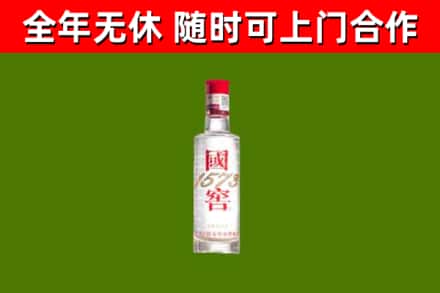 邵东烟酒回收1573酒.jpg