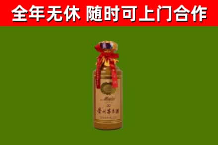 邵东回收30年茅台酒