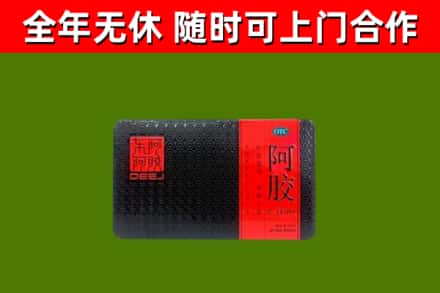 邵东回收阿胶